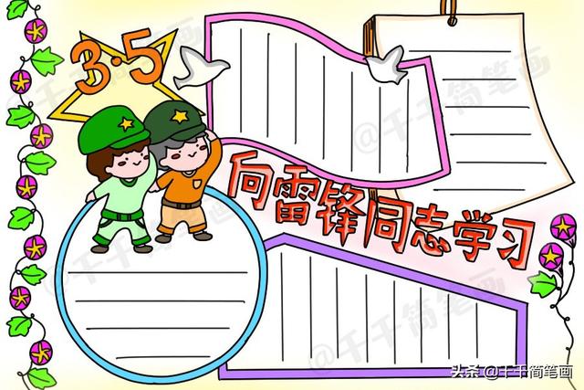 植树节、学雷锋、劳动节、妇女节手抄报，节日手抄报模板，快收好-7.jpg