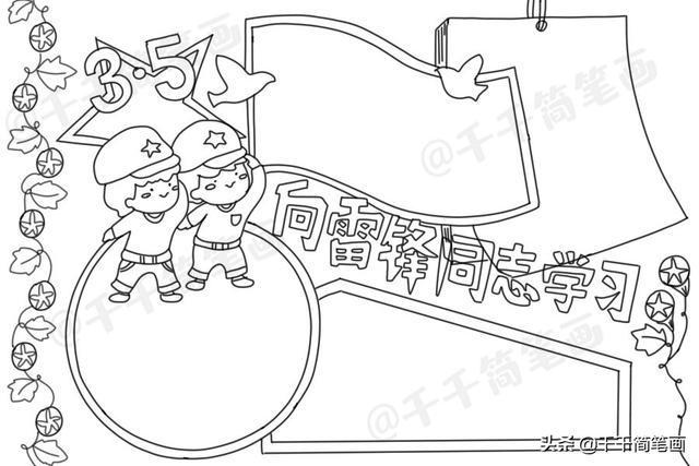 植树节、学雷锋、劳动节、妇女节手抄报，节日手抄报模板，快收好-8.jpg