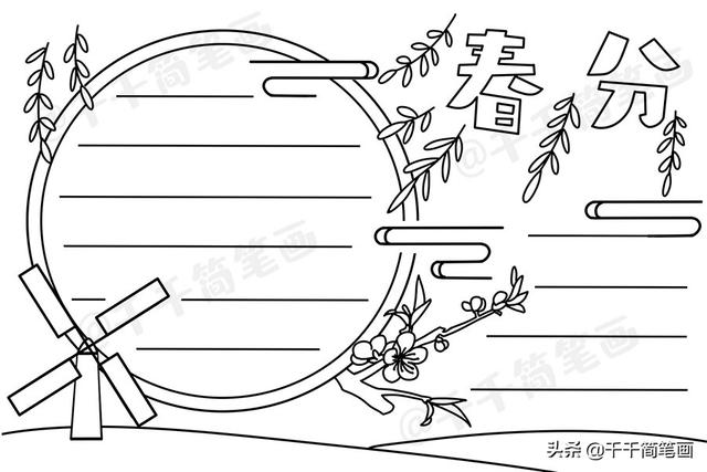 植树节、学雷锋、劳动节、妇女节手抄报，节日手抄报模板，快收好-14.jpg