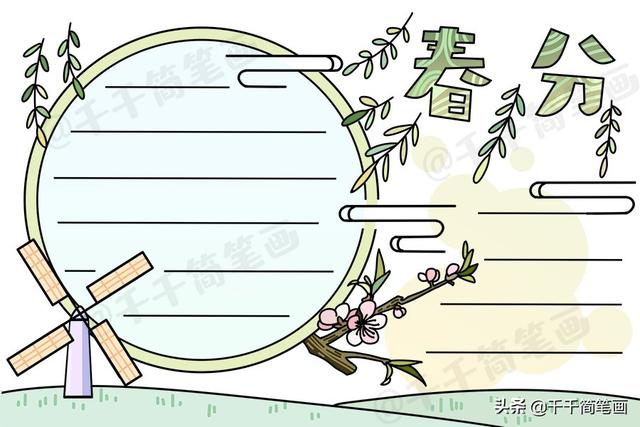植树节、学雷锋、劳动节、妇女节手抄报，节日手抄报模板，快收好-13.jpg