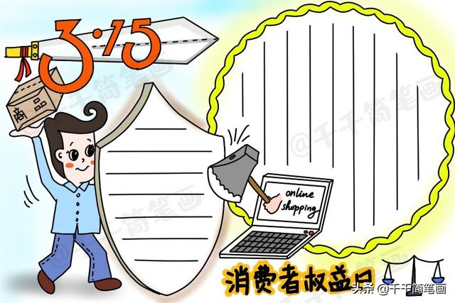 植树节、学雷锋、劳动节、妇女节手抄报，节日手抄报模板，快收好-18.jpg