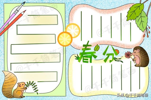 植树节、学雷锋、劳动节、妇女节手抄报，节日手抄报模板，快收好-19.jpg