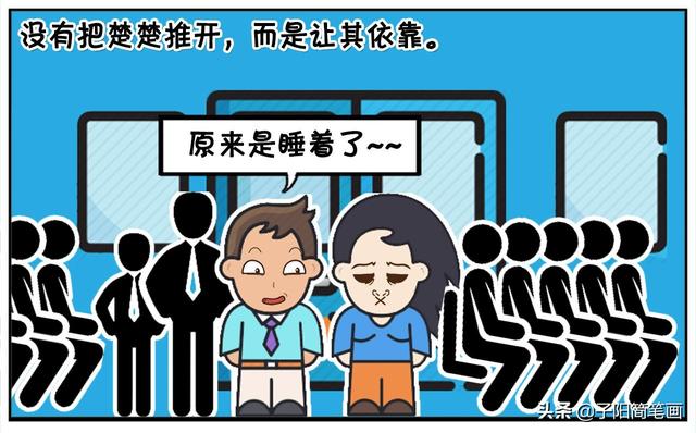 一天，楚楚下班挤地铁回家-5.jpg