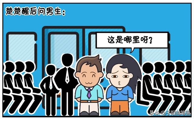 一天，楚楚下班挤地铁回家-7.jpg
