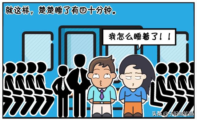 一天，楚楚下班挤地铁回家-6.jpg