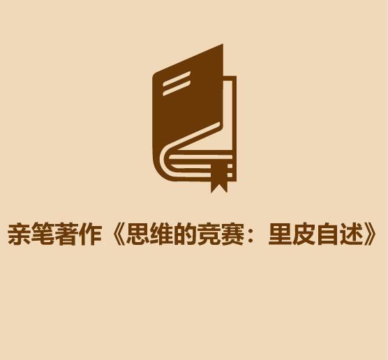 1分钟比较里皮和李铁-10.jpg