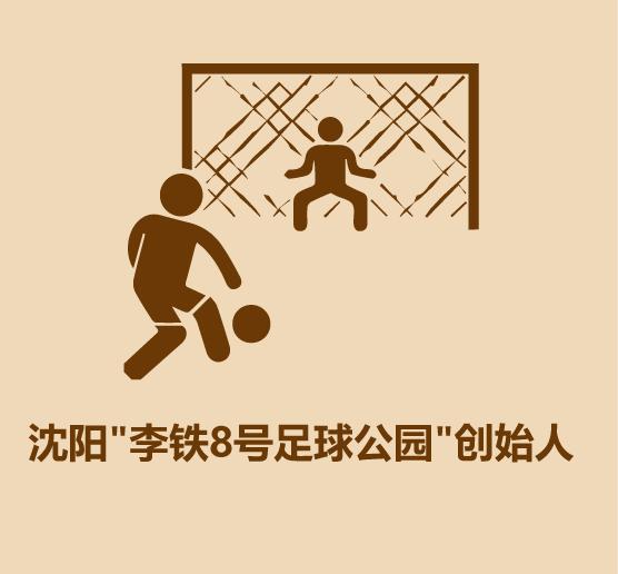 1分钟比较里皮和李铁-22.jpg