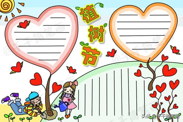 新学期必备手抄报模板，学雷锋、春分、妇女节、植树节都全了-16.jpg