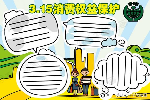 新学期必备手抄报模板，学雷锋、春分、妇女节、植树节都全了-17.jpg