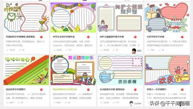 新学期必备手抄报模板，学雷锋、春分、妇女节、植树节都全了-21.jpg