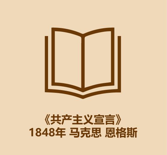 1分钟看完社会主义和共产主义-21.jpg