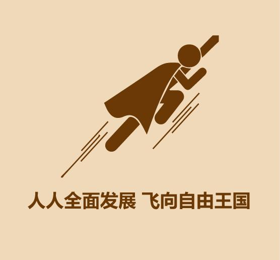 1分钟看完社会主义和共产主义-19.jpg