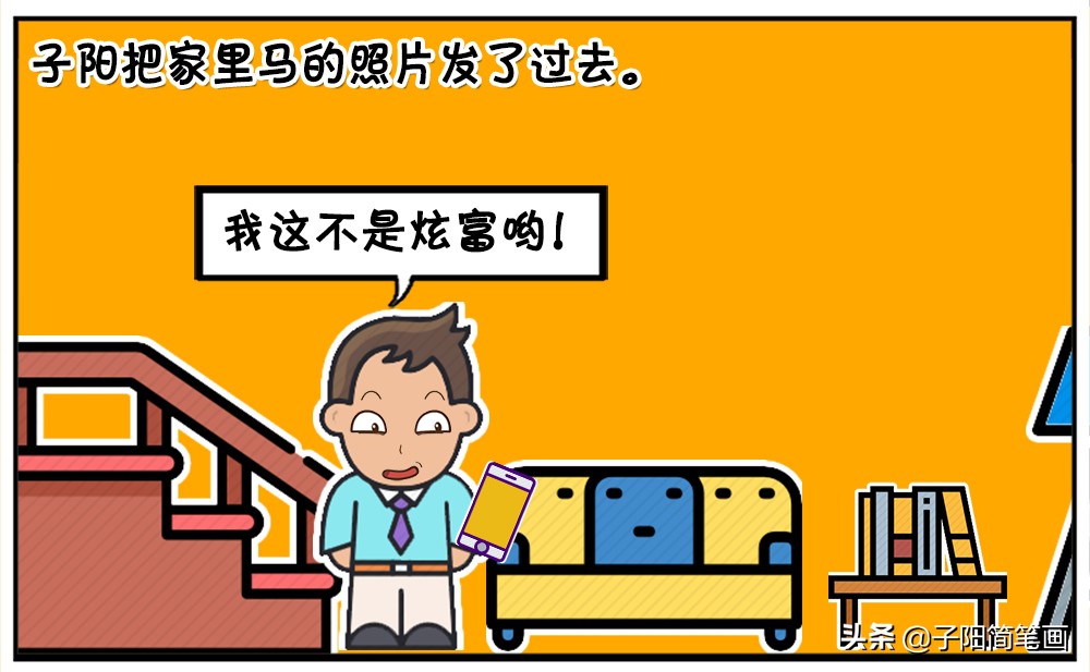 什么样的家庭，没有车，只有一辆马-7.jpg