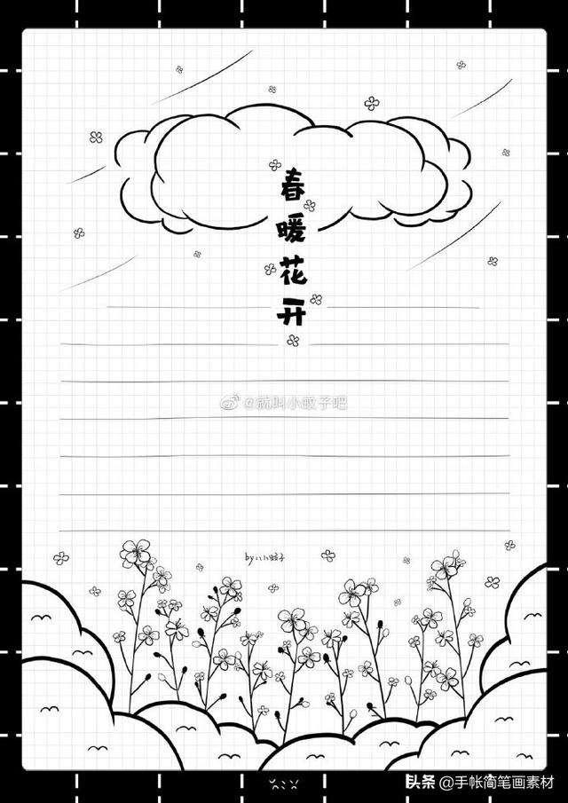 春天主题的手帐手抄报排版~快收藏备用-8.jpg