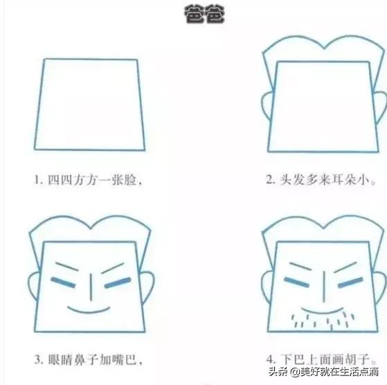 简笔画大全（100种）-34.jpg