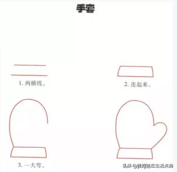 简笔画大全（100种）-42.jpg