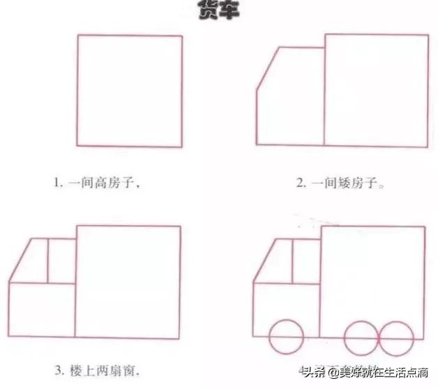 简笔画大全（100种）-44.jpg