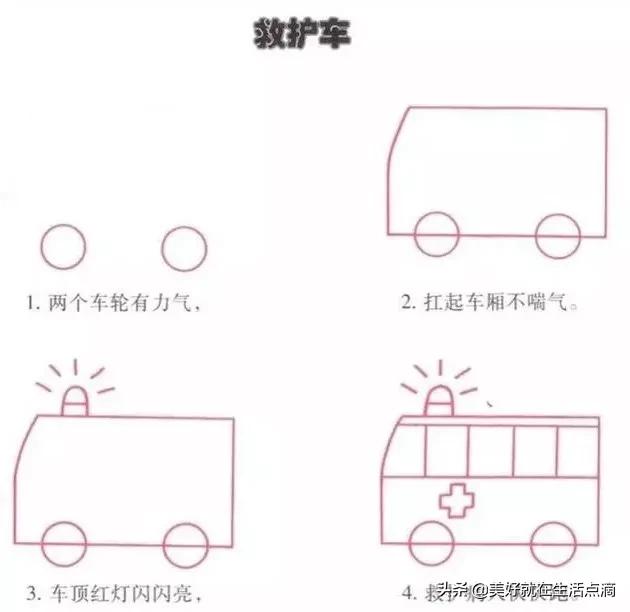 简笔画大全（100种）-43.jpg