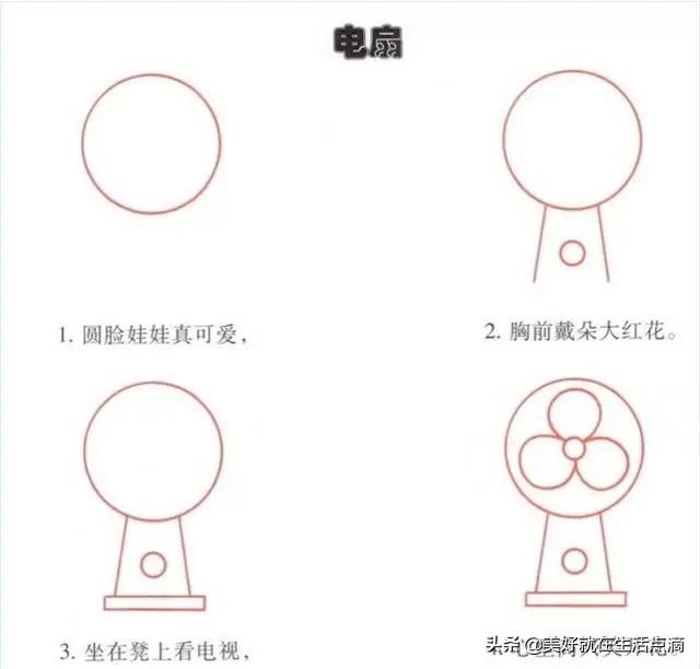 简笔画大全（100种）-48.jpg