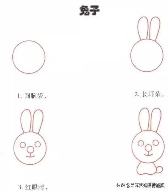 简笔画大全（100种）-56.jpg