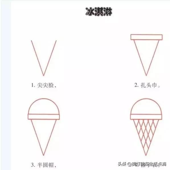 简笔画大全（100种）-71.jpg