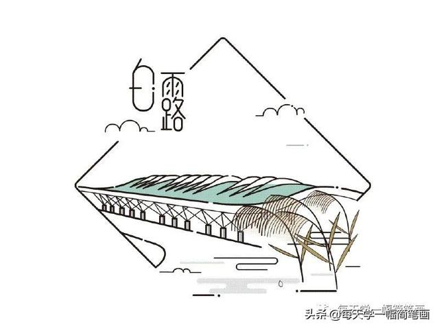 每天学一幅简笔画--二十四节气简笔画-15.jpg