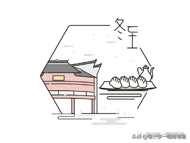 每天学一幅简笔画--二十四节气简笔画-22.jpg