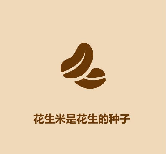 1分钟看完花生和牛奶-9.jpg