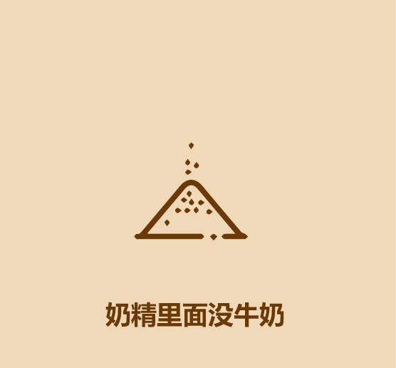 1分钟看完花生和牛奶-29.jpg