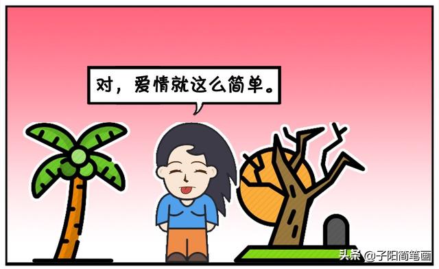 我离开你不是因为你的别墅是租的-8.jpg