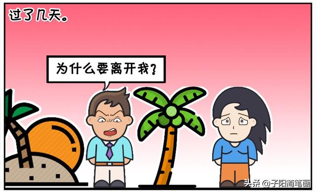 我离开你不是因为你的别墅是租的-4.jpg