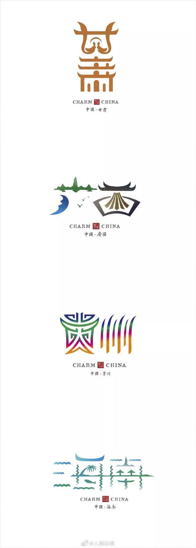 中国34省市创意字，你有没有被惊艳到？-5.jpg