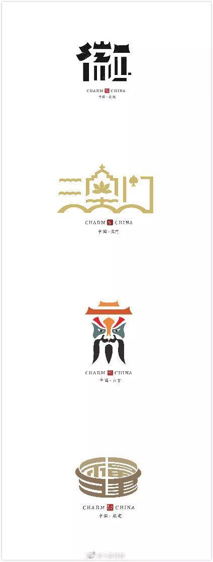 中国34省市创意字，你有没有被惊艳到？-4.jpg