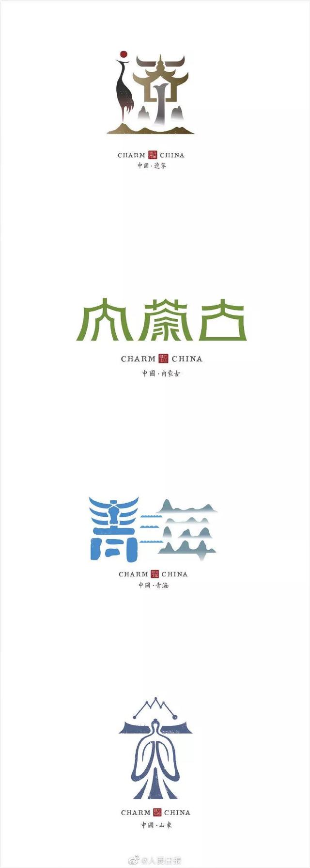 中国34省市创意字，你有没有被惊艳到？-8.jpg