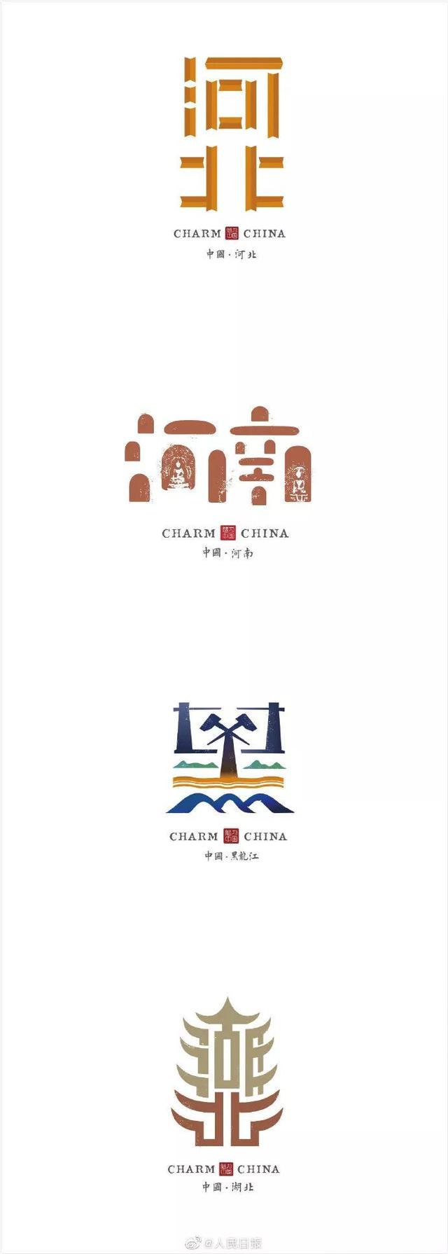 中国34省市创意字，你有没有被惊艳到？-6.jpg