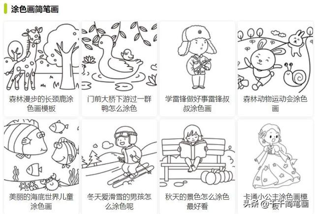一组漂亮的风景简笔画，关于春天儿童涂色画模板，幼儿园老师必备-41.jpg