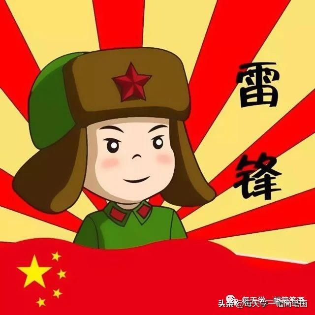 每天学一幅简笔画--雷锋简笔画图片大全-17.jpg