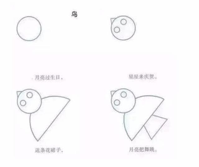 儿童趣味简笔画大全，一步一步画出来！孩子一看就懂，一学就会-4.jpg