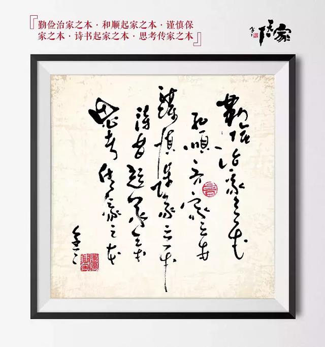 书之道：《家天下》创意书法-11.jpg