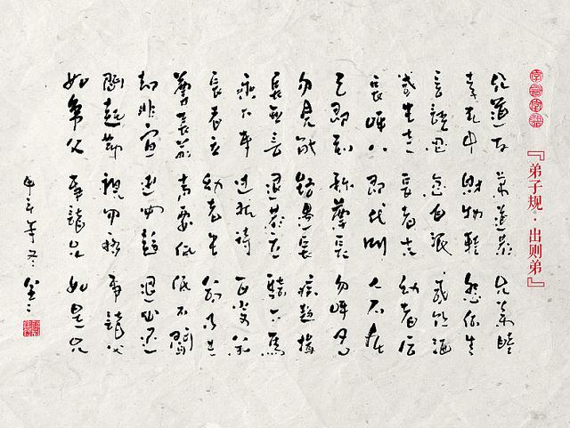 书之道：《家天下》创意书法-16.jpg