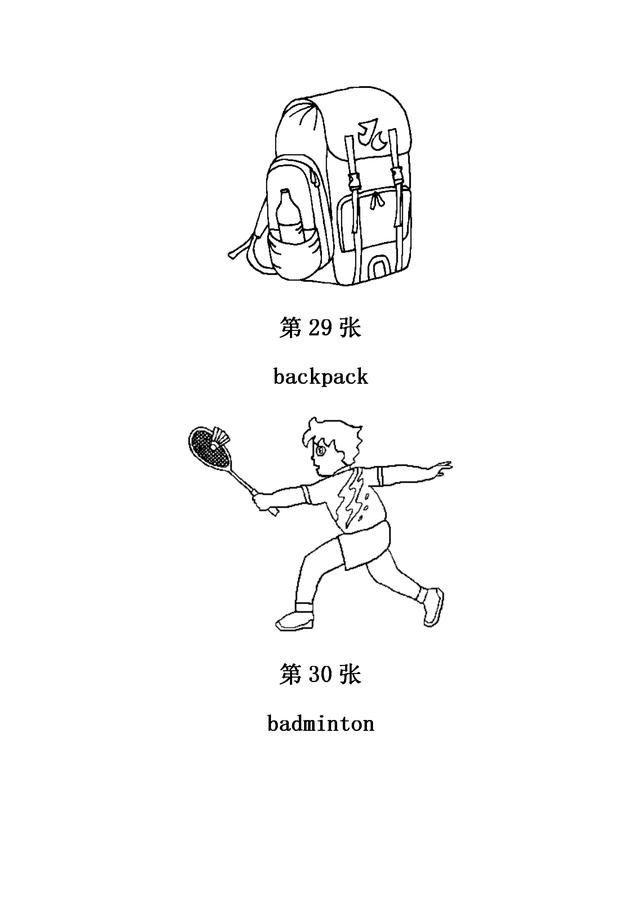 儿童简笔画之280张（上），家长可保存，自行打印哦！-15.jpg