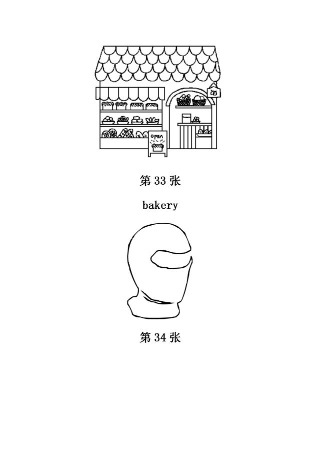 儿童简笔画之280张（上），家长可保存，自行打印哦！-17.jpg