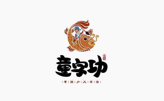创意“书法”字体设计，“国粹”真不是盖的-7.jpg