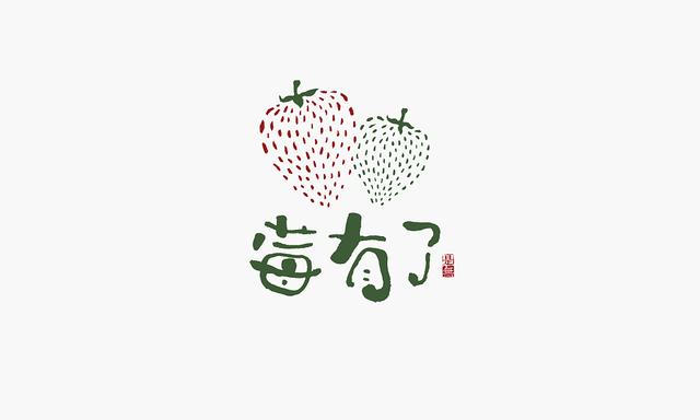 创意“书法”字体设计，“国粹”真不是盖的-22.jpg