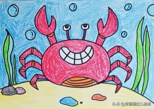 适合儿童的彩色简笔画《爱笑的小螃蟹》有步骤的少儿美术蜡笔画-5.jpg