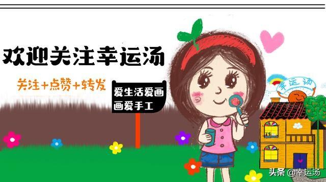 可爱彩铅简笔画小合集-11.jpg