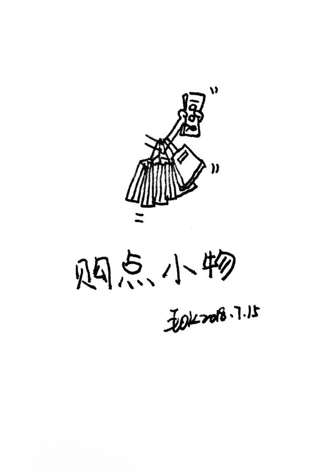 简笔画话 | 小日子里灵感多【零基础简笔画入门教程-4.jpg