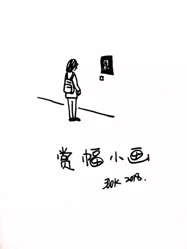 简笔画话 | 小日子里灵感多【零基础简笔画入门教程-8.jpg