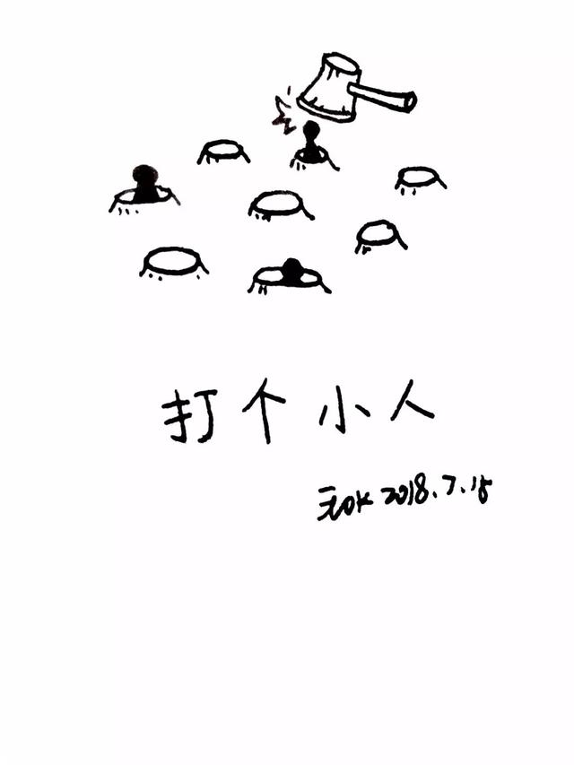 简笔画话 | 小日子里灵感多【零基础简笔画入门教程-11.jpg