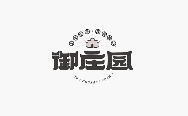 创意书法字体设计第二章，“国潮”再次来袭-5.jpg